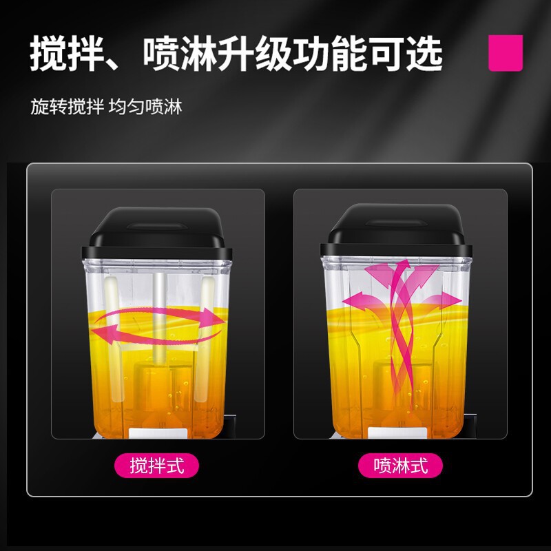 乐创工厂定制饮料机商用奶茶火锅店大容量冷饮机多功能自助果汁机
