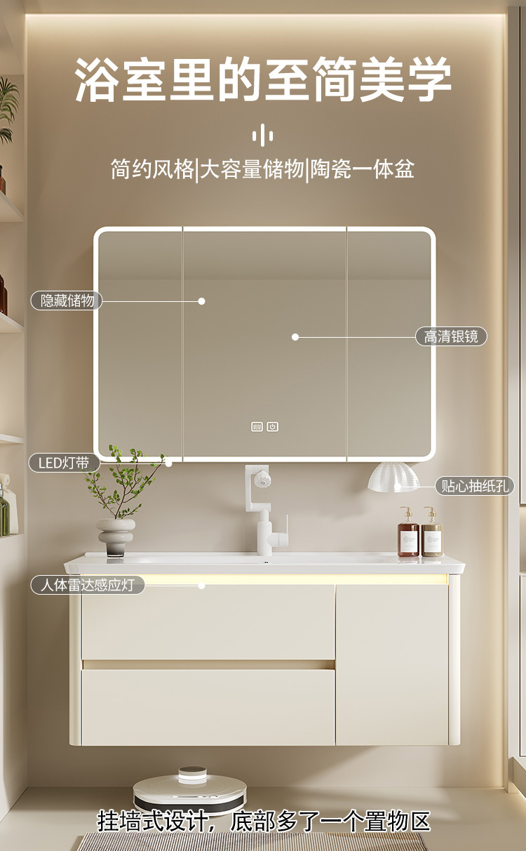Thickened aluminum honeycomb cream wind arc bathroom cabinet ceramic integrated washbasin cabinet combination bathroom washbasin cabinet