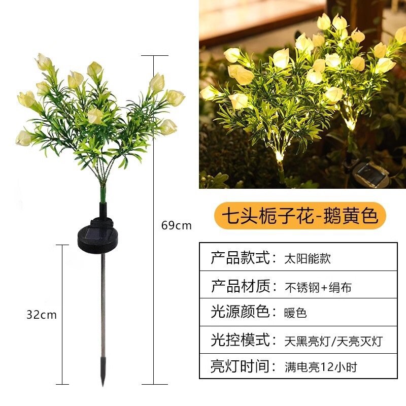 Solar powered courtyard lamp, outdoor waterproof garden, courtyard villa, reed decoration, gardenia flower ground plug lamp, courtyard lighting