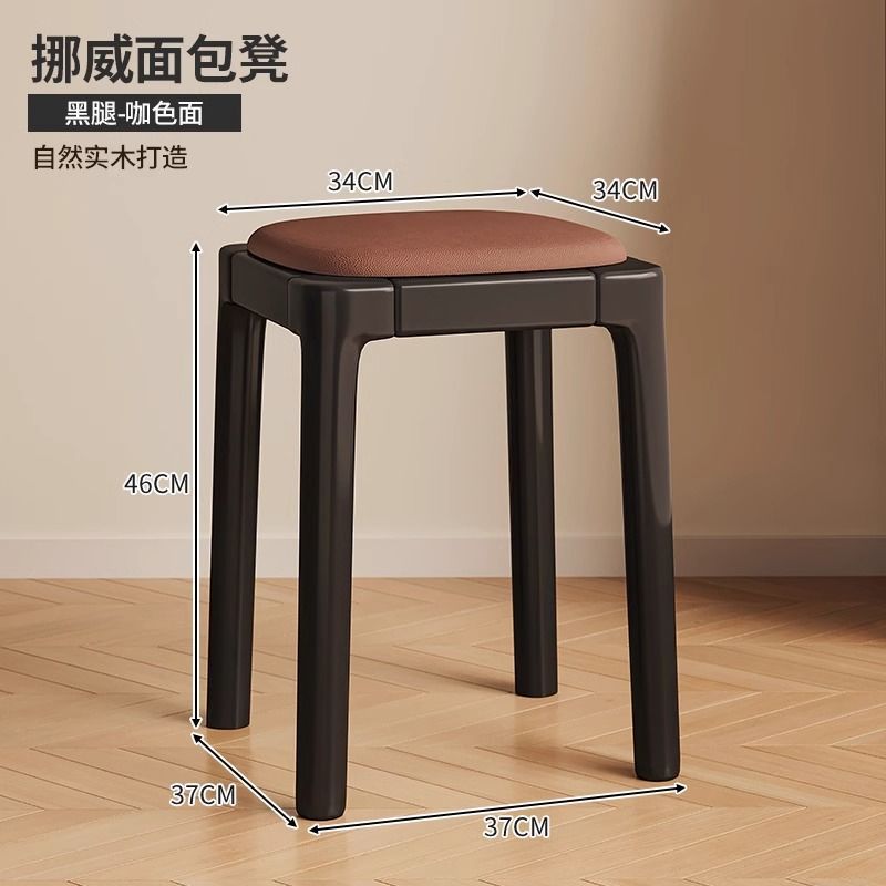Solid wood stool for household use, stackable soft bag stool, living room wooden low stool, simple modern small square stool, dining table chair