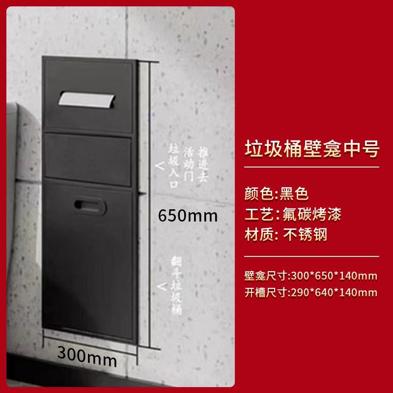 Toilet niche shelf, stainless steel trash bin, embedded bathroom tissue box, upright cabinet