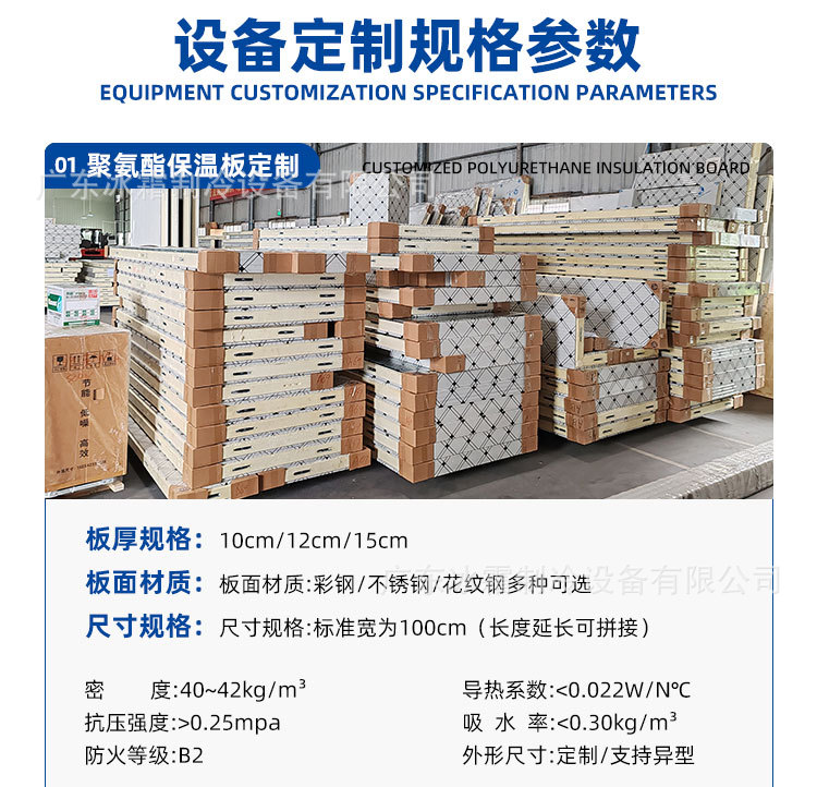 厂家直销冷库全套设备冷库板制冷主机果蔬海鲜速冻保鲜移动冷藏库