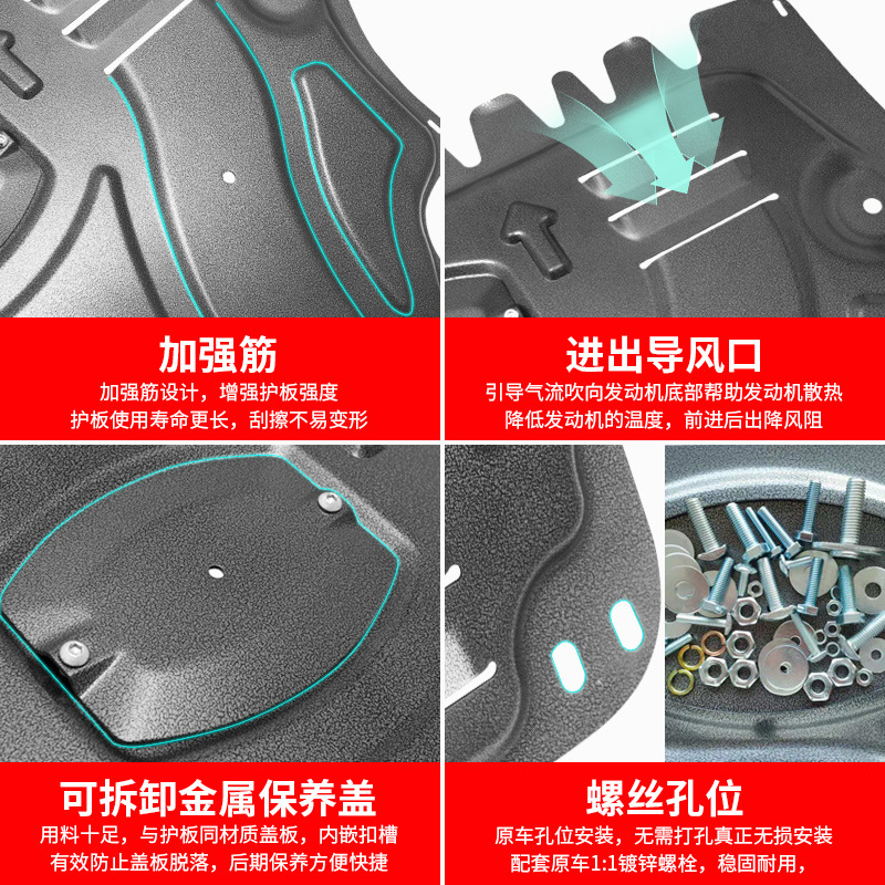 2021 Buick Excell Engine Нижняя плата защиты Verona Regal Lacrosse Encore Original Chassis Special Block