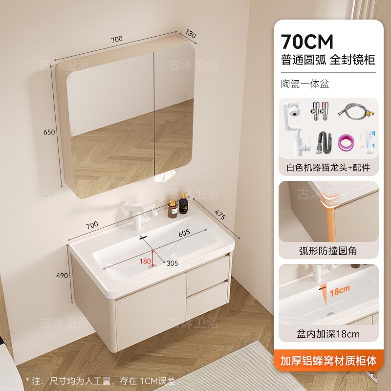 Honeycomb aluminum bathroom cabinet deepened 18cm ceramic integrated basin bathroom waterproof washing and hand washing integrated basin combination