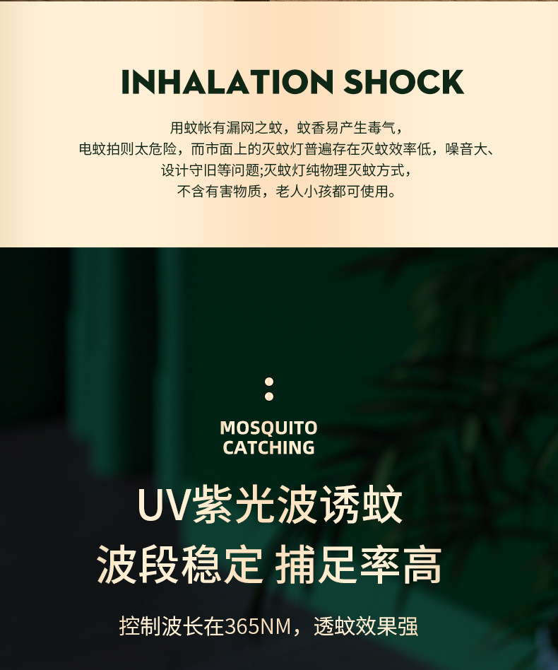 Cross border mosquito repellent device, indoor mosquito killer lamp, household electric shock mosquito killer, bedroom, pregnant woman, physical silent mosquito killer, scan