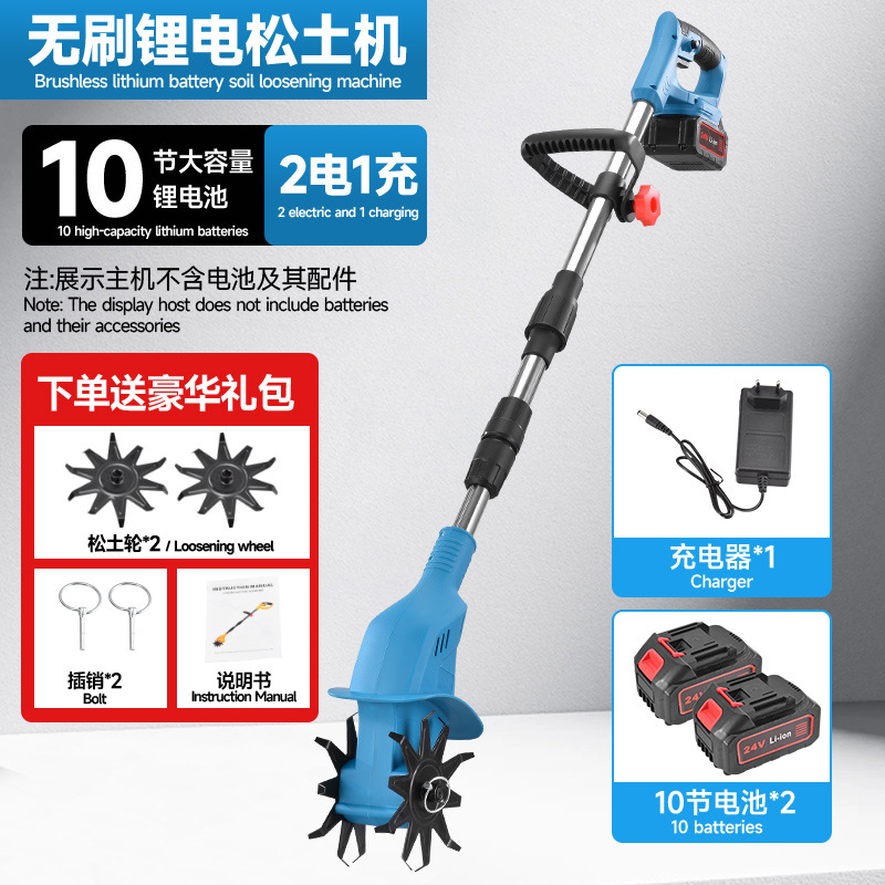 Micro tiller, electric soil loosening machine, small agricultural micro tiller, rotary tiller, weeding machine, lithium battery lawn trimmer, soil turning machine