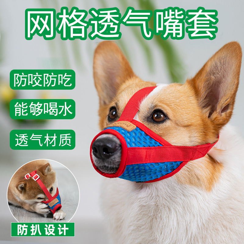 Speat New Style Dog Routh Cover Antifting Dog Mask маленькая невинность в крышке для собаки