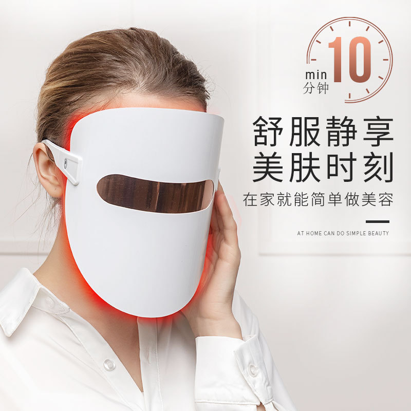 Косметическая фотонная маска для лица NINE BEAUTY MYQ-M2