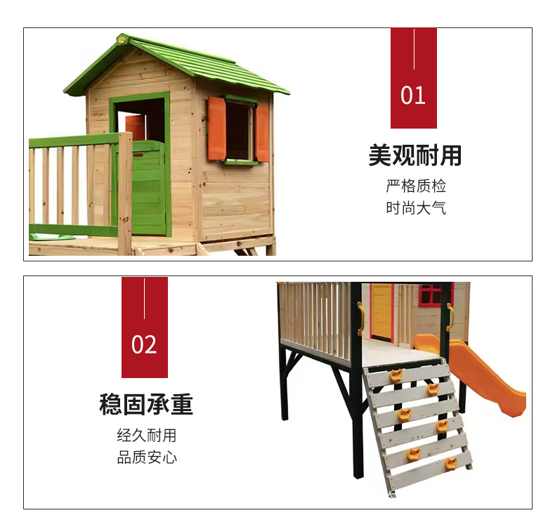 跨境儿童木屋大型游戏屋树屋攀爬木屋带滑梯沙坑户外儿童房定制