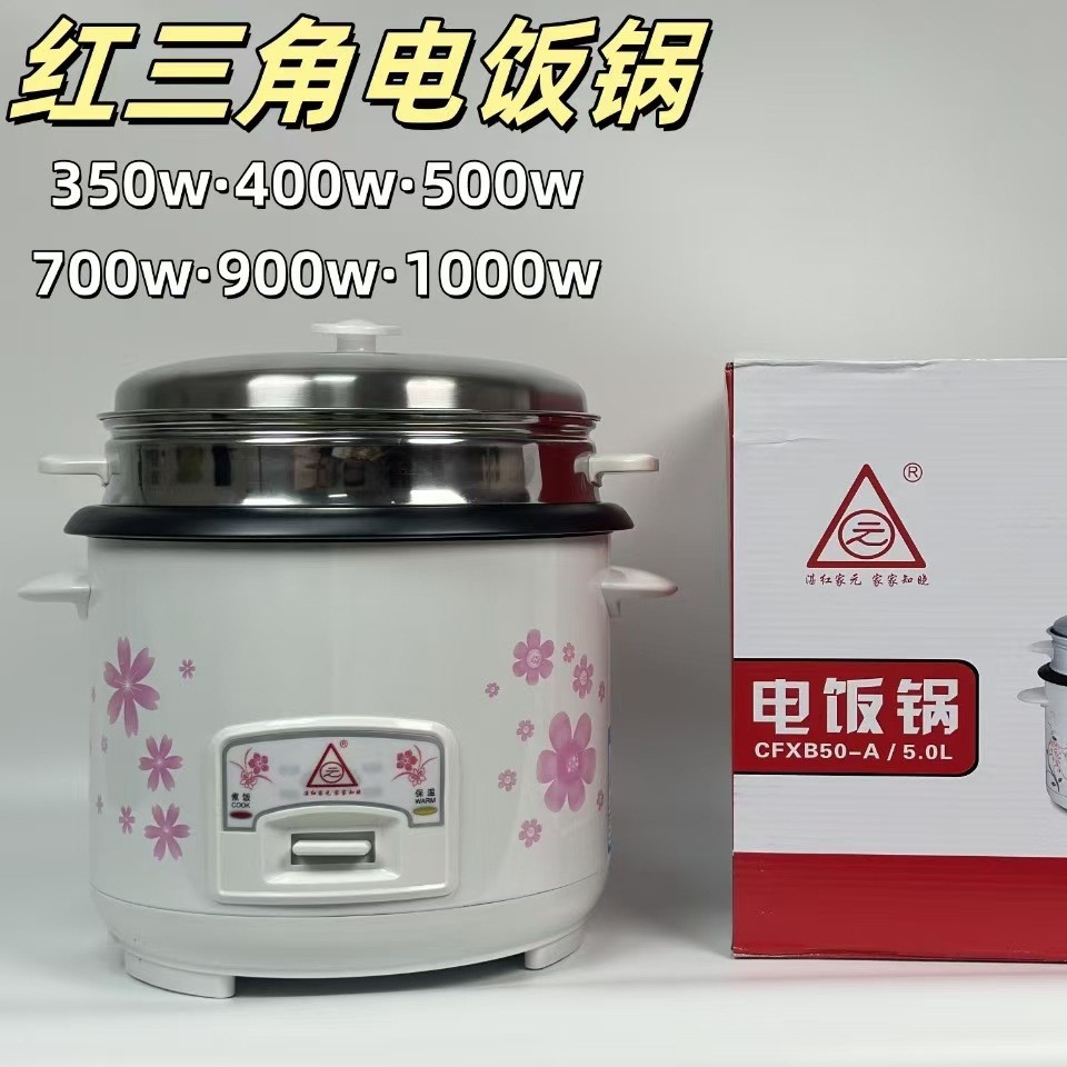 Рисоварка многофункциональная Red Triangle (红三角)