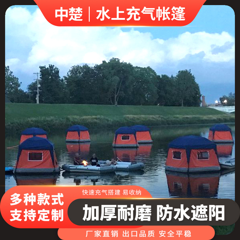 Надувная водяная палатка-плот Zhongchu Inflatable water tent, 2.5×2.52×2.3 м