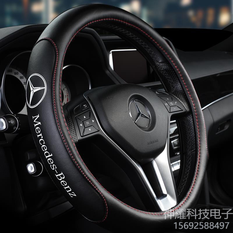 Mercedes -Benz C200L E200L GLA200 GLC260 E300L C -Class E -Class C180L Кожаный рулевой рукав рулевого колеса