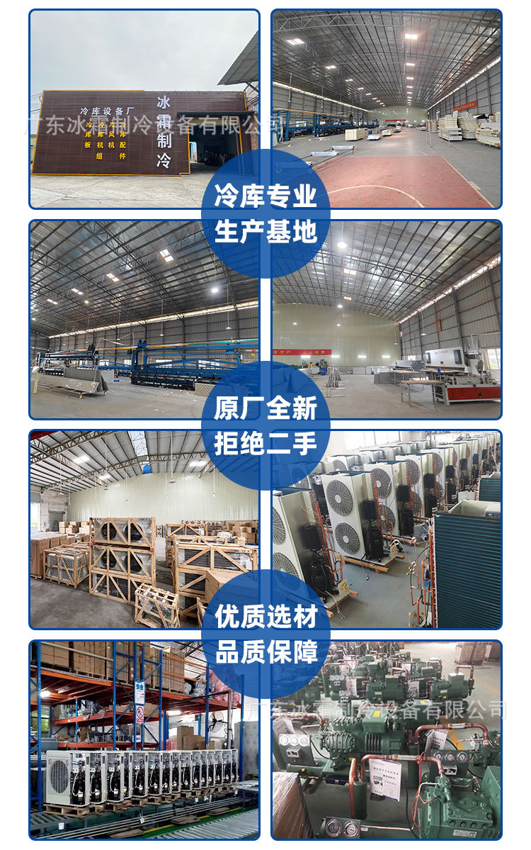 厂家直销冷库全套设备冷库板制冷主机果蔬海鲜速冻保鲜移动冷藏库