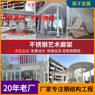 廊架工程施工