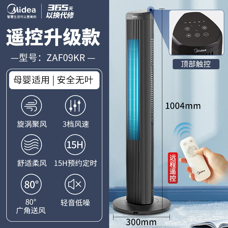 Башенный вентилятор Midea ZAF09MA