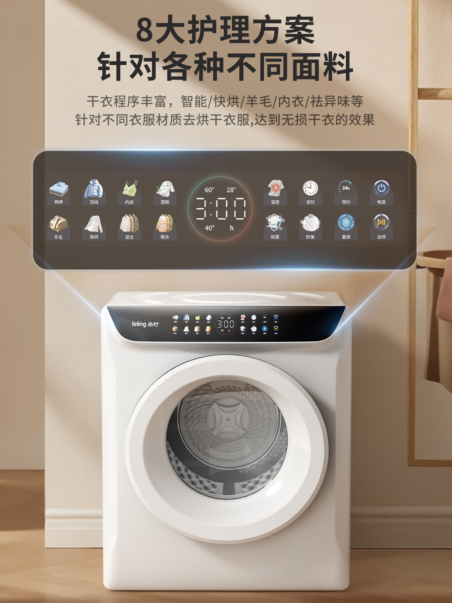 Сушильная машина для одежды Leting ASGDZ80RWC