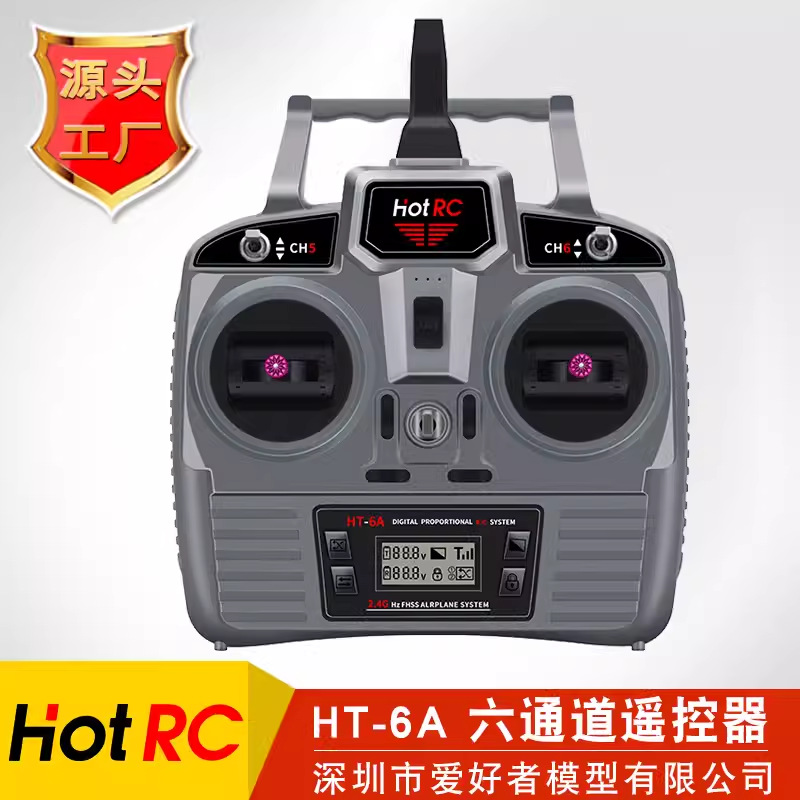 Hotrc HT-6A遥控器电压回传6六通道接收机航模固定翼车船飞机双向