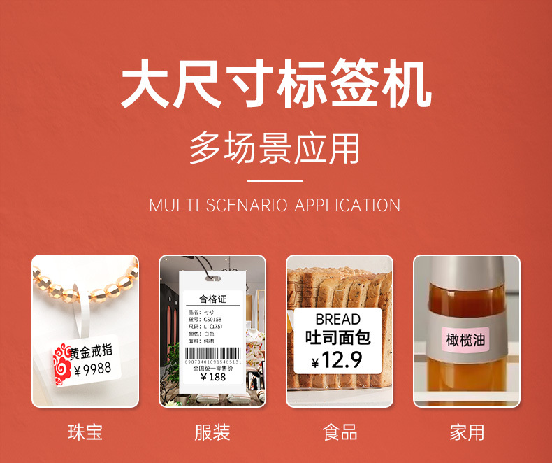 德佟P2珠宝标签打印机首饰品吊牌价格标签条码机手表玉石玉器翡翠