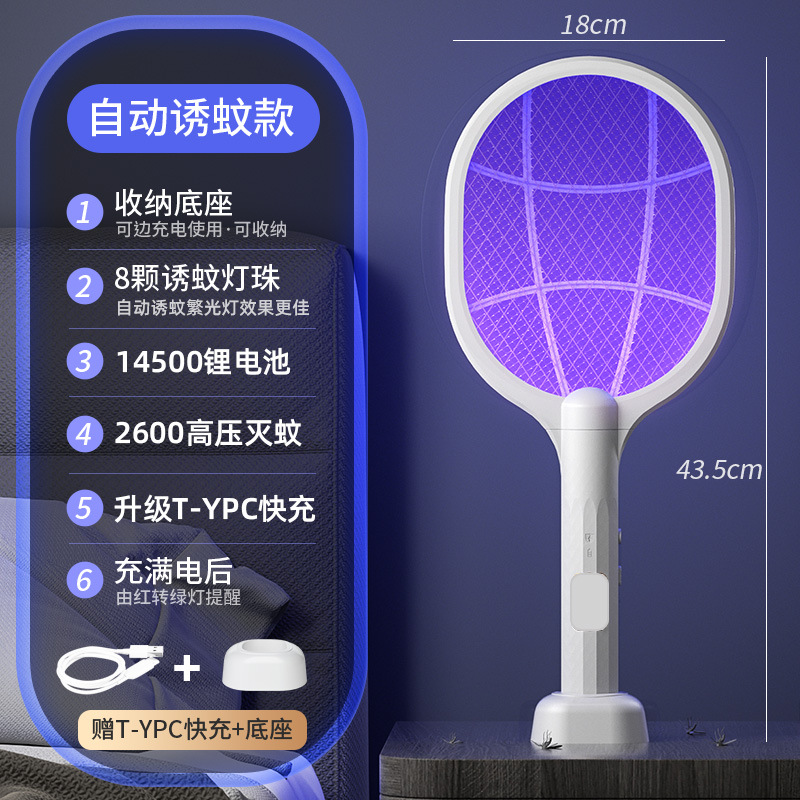 Electric mosquito swatter, electric shock mosquito killer lamp, 2-in-1 household USB charging mosquito swatter, mosquito trap, fly swatter manufacturer