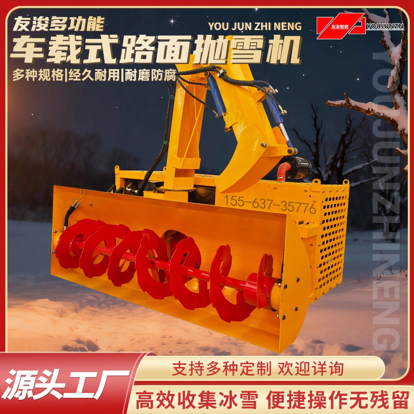 Multi functional car mounted snow thrower with front sweep and rear push, high-pressure airflow to assist in clearing snow and garbage together