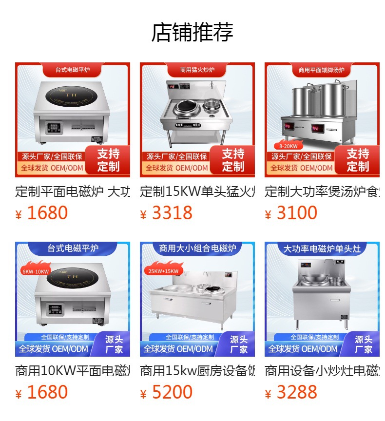 Commercial small stir fry stove, hotel restaurant, school cafeteria, electromagnetic stove 15KW30KW high-power double headed concave electromagnetic stove