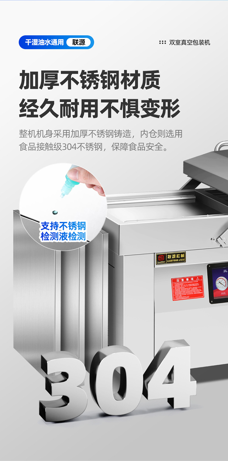 Lianyuan Double Chamber Vacuum Machine Packaging Machine Large scale Fully Automatic Vacuum Sealing for Food Preservation, Cooked Food, Fresh Tea