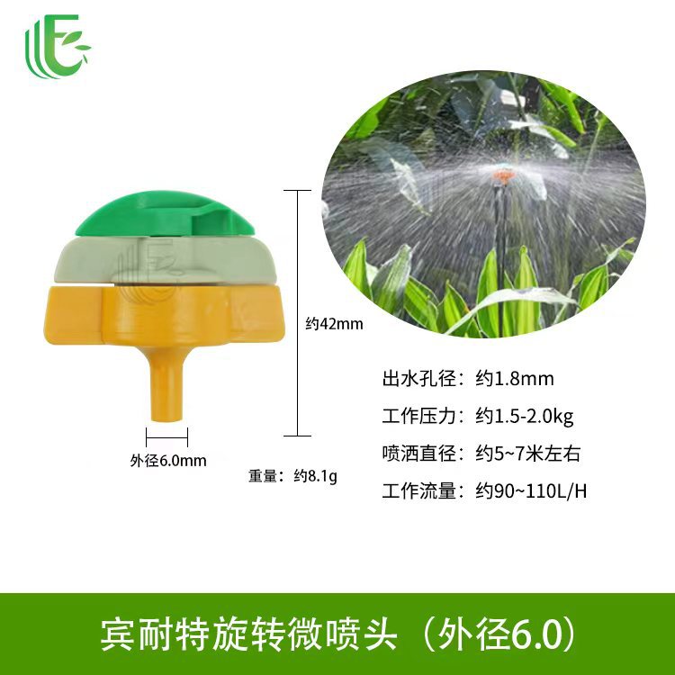 Lawn, garden, rotating sprinkler, pig farm, breeding, cooling, atomizing nozzle, agricultural watering, vegetable spraying, dust removal, irrigation nozzle