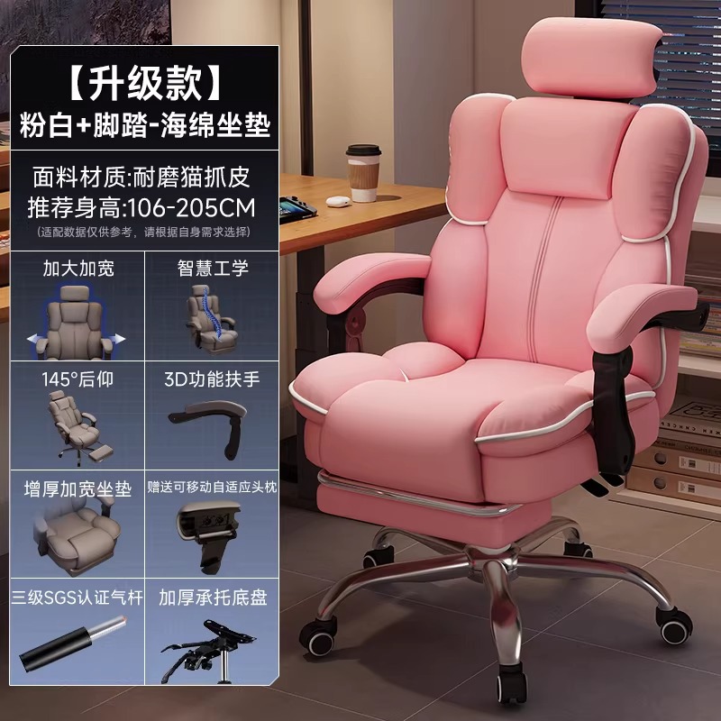 German craftsmanship high-end computer chair, ergonomic chair, women's bedroom, e-sports chair, home dormitory, office
