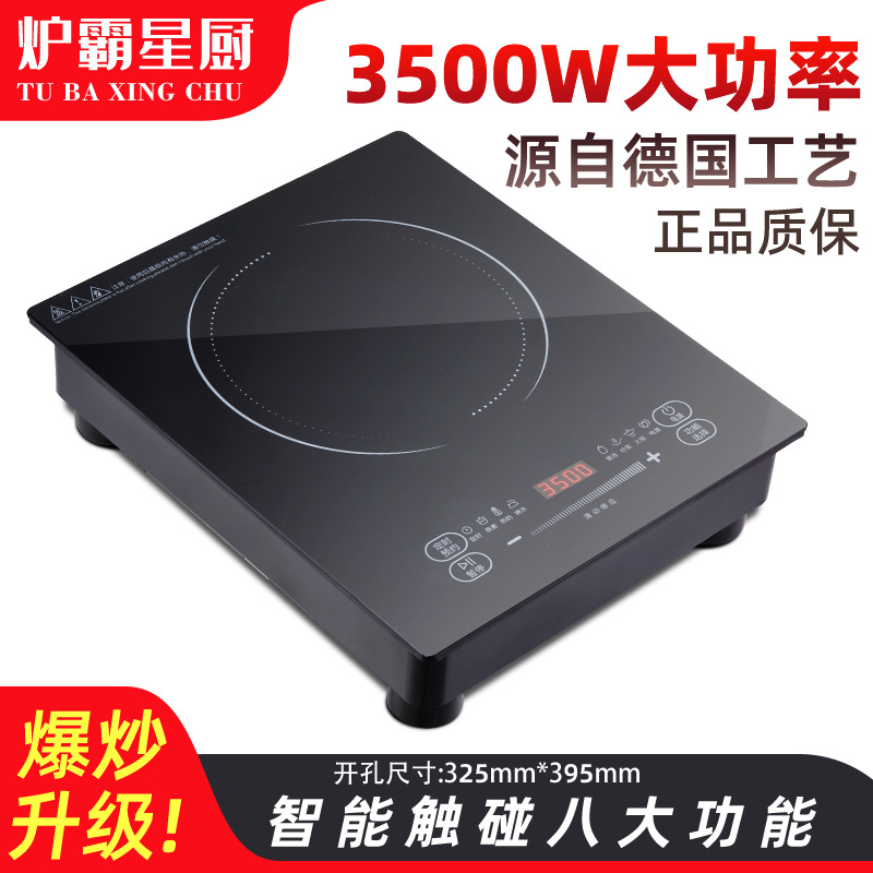 Профессиональная встроенная индукционная плита Tu Ba Xing Chu MYCC-A3000W