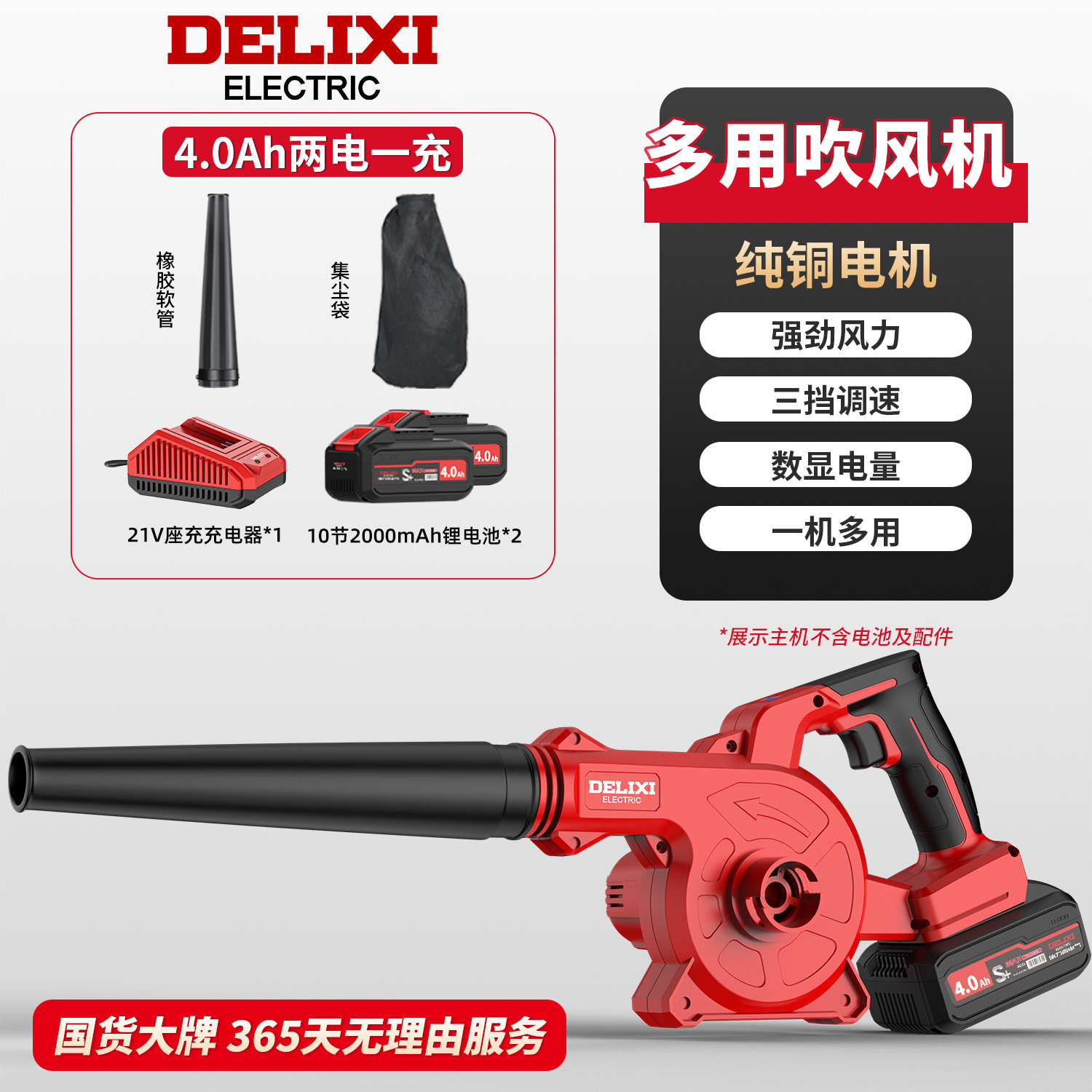 Delixi lithium electric hair dryer, charging blower, high-power industrial multifunctional household computer dust collector