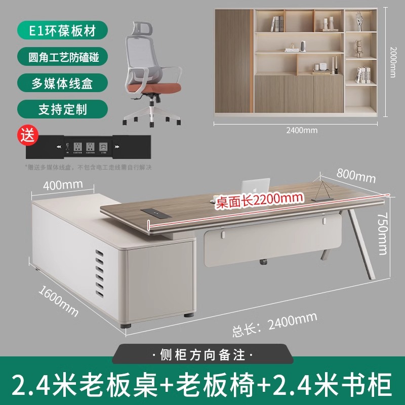 办公家具老板桌简约现代总裁桌办公桌大班台经理桌办公室桌椅组合
