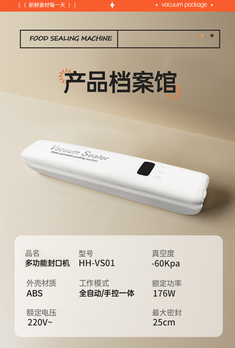 跨境热销迷你真空食品封口机壁挂包装机保鲜机大吸力全自动抽真空