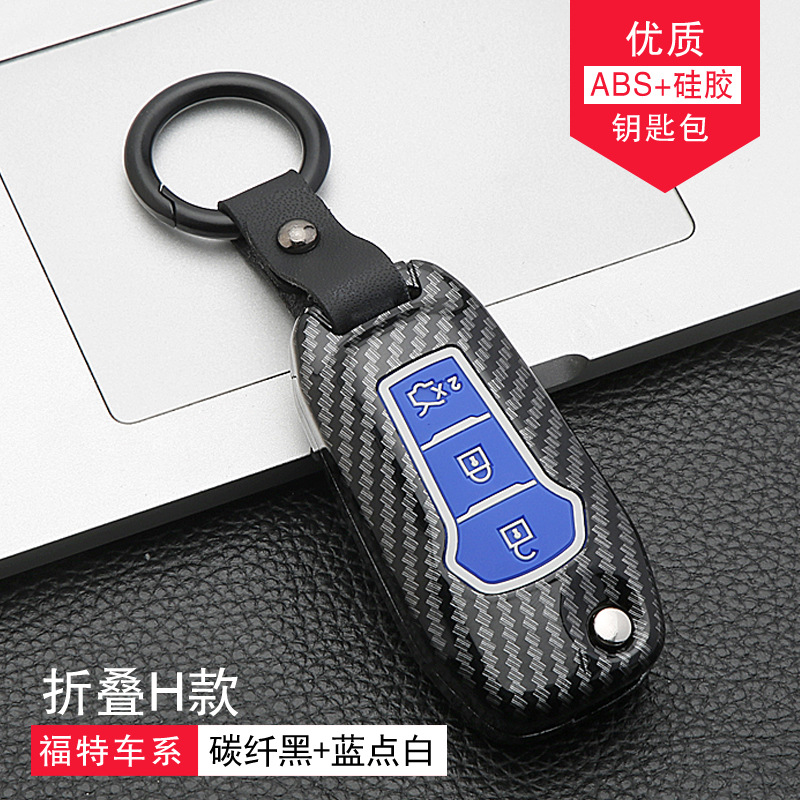 Подходит для Ford 2019 Mondeo Case Key Set Wing Tiger Taurus складывание оболочка углеродного волокна