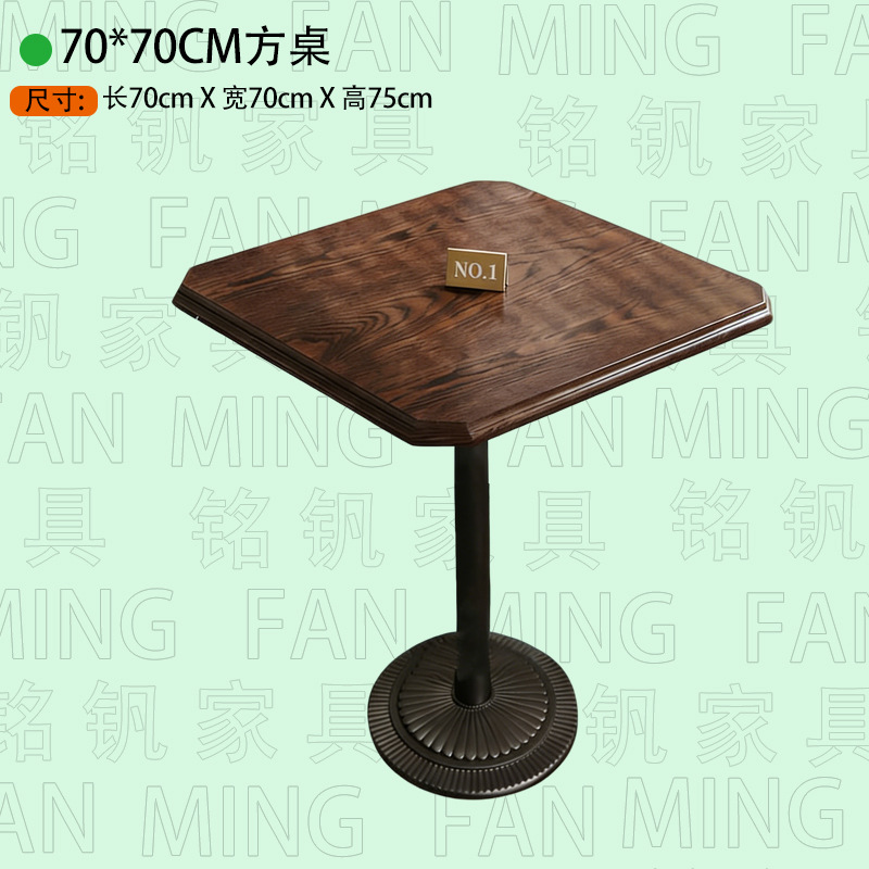 咖啡店桌椅实木美式复古风商用茶餐厅方桌甜品烘焙下午茶轻食椅子