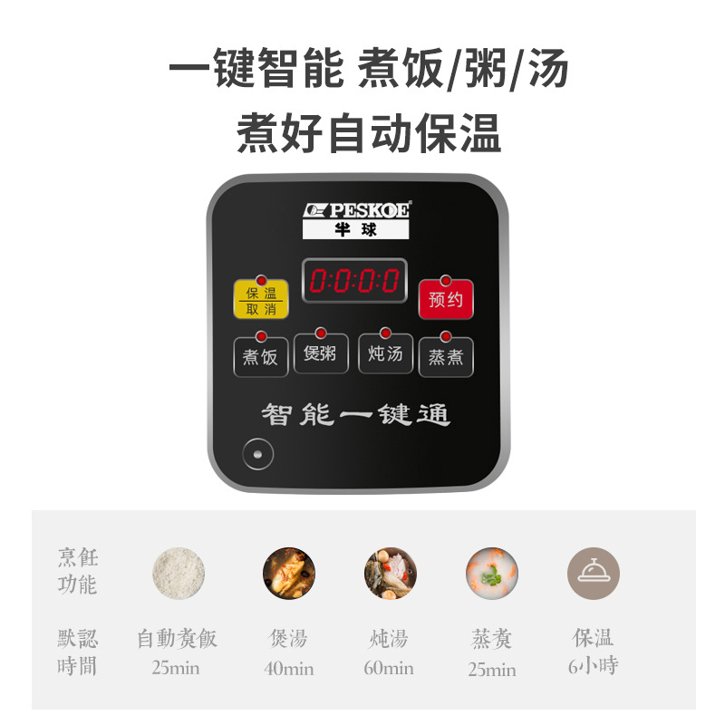 Рисоварка многофункциональная Zheng Ban Qiu HP-1060