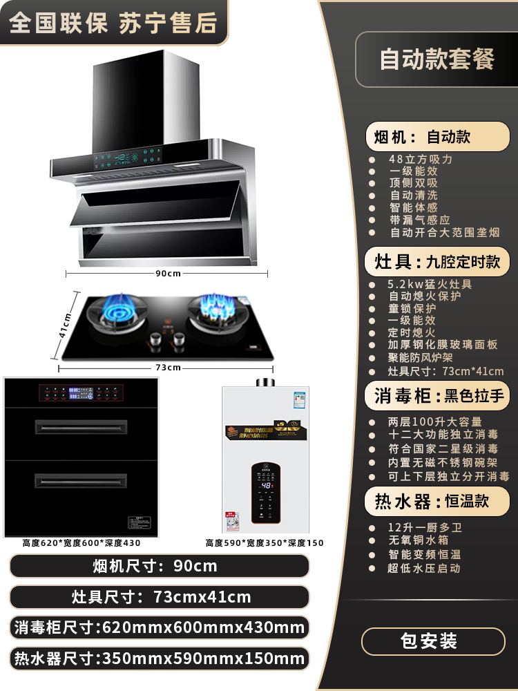 Кухонный комплект (вытяжка и газовая плита) Xiaozhi CXW-288-Q12