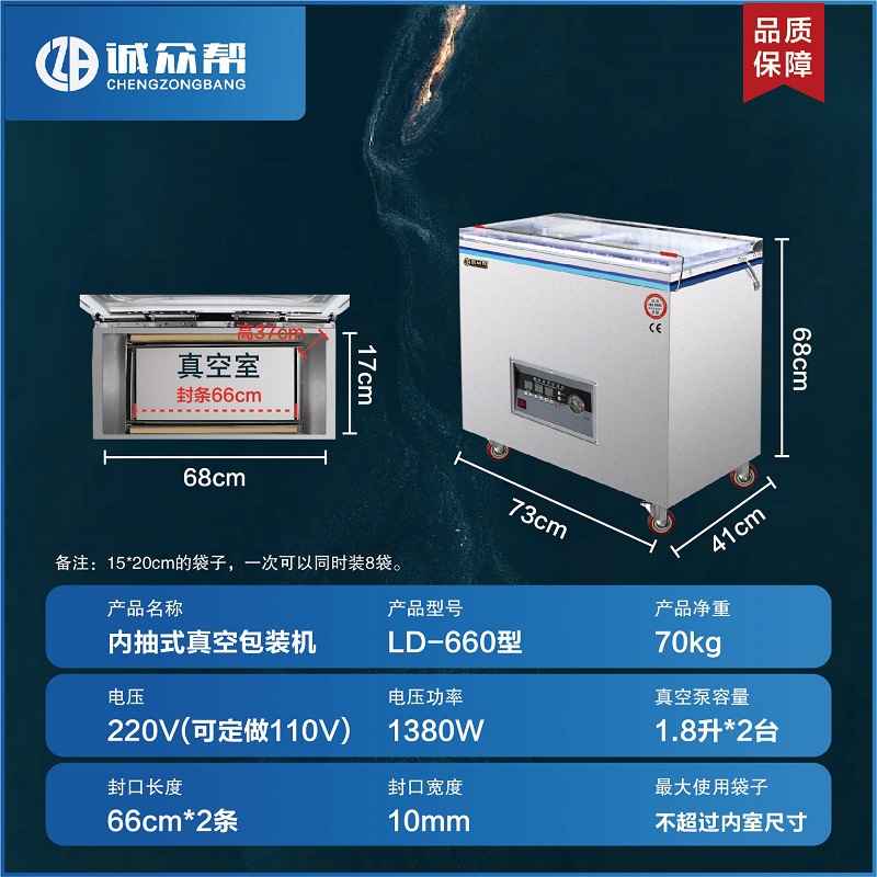 Chengzhongbang vacuum packaging machine for tea, grains, cooked food, dry and wet dual-use food, vacuum compressor sealing machine for packaging