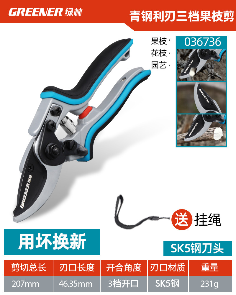 绿林SK5修枝剪贴合手掌久握不累 粗枝省力园艺剪刀园林专用花枝