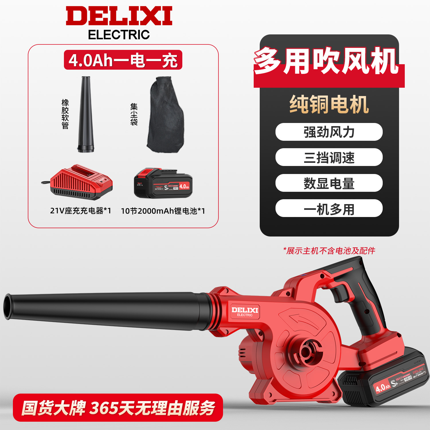 Delixi lithium electric hair dryer, charging blower, high-power industrial multifunctional household computer dust collector