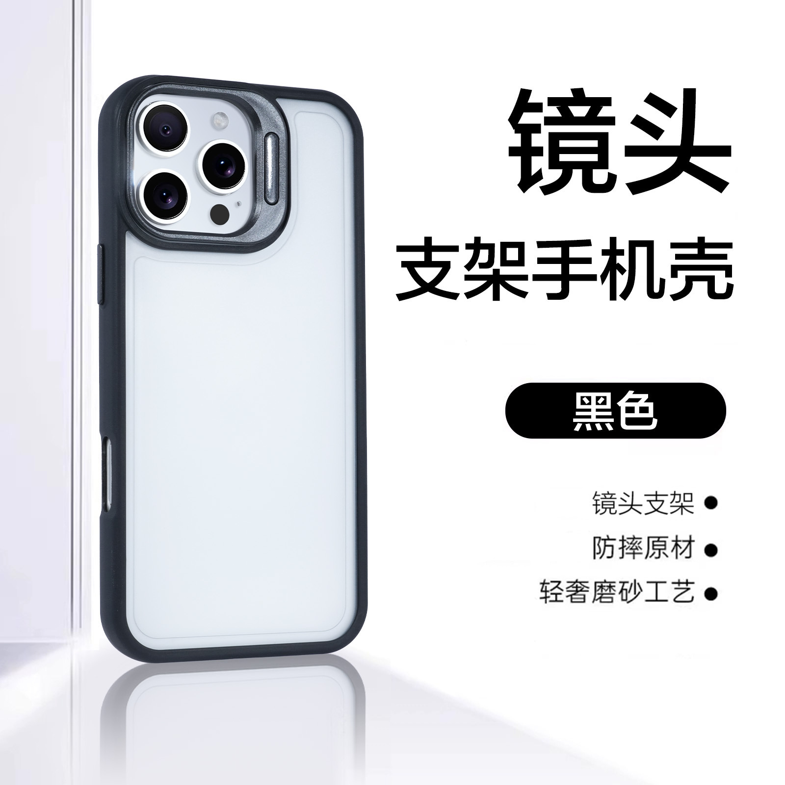 17适用iPhone17promax镜头支架17pro手机壳16promax凹槽滴胶16pro