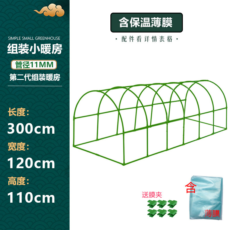 Arched flower insulation outdoor flower room assembly winter flower warm room balcony courtyard vegetable antifreeze warm shed factory direct sales