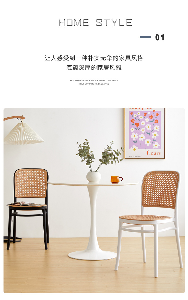 Modern minimalist plastic wicker chair for home dining, stackable backrest chair, Nordic vintage chair, restaurant hollowed out chair