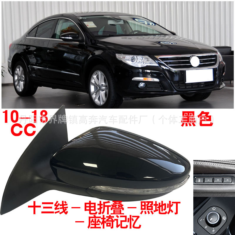 Подходит для зеркала заднего вида CC в сборе 2010-2018 гг. Для отражателя PASSAT CC