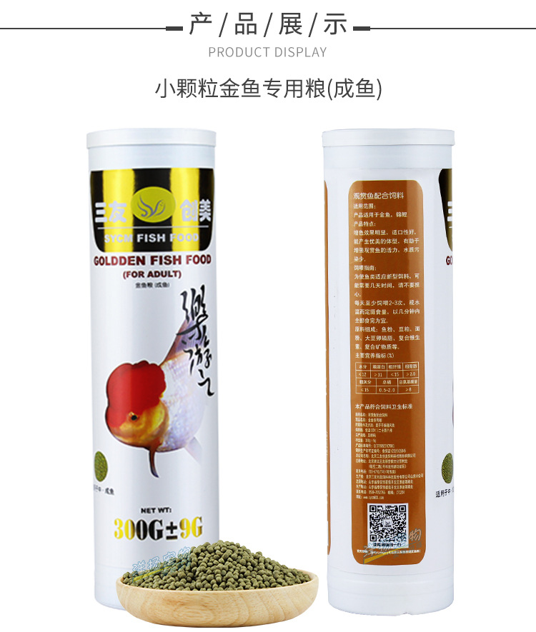 金鱼桶-300g_10