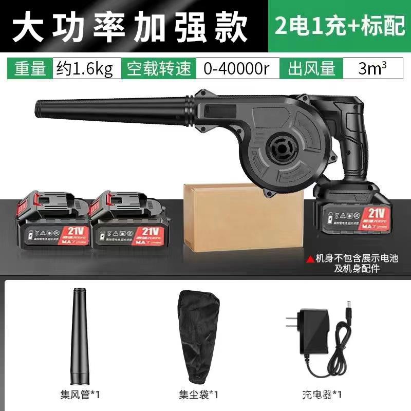 锂电鼓风机充电式小型吹风机大功率工业两用电脑车载清吸灰除尘器
