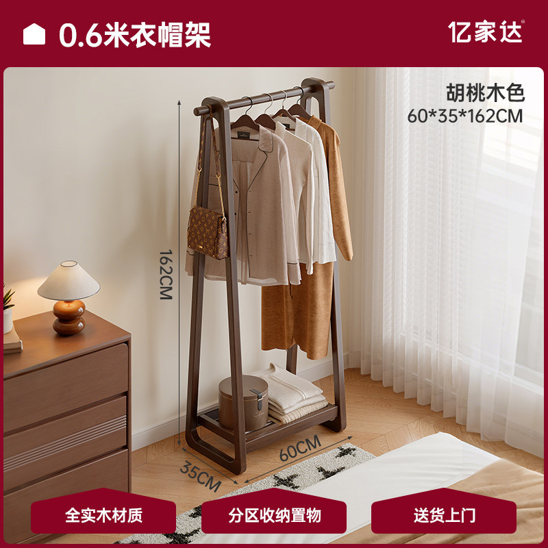 Solid wood clothes hanger, floor to ceiling, bedroom, coat rack, household clothes hanger, indoor clothes rack, storage rack, wooden clothes hanger