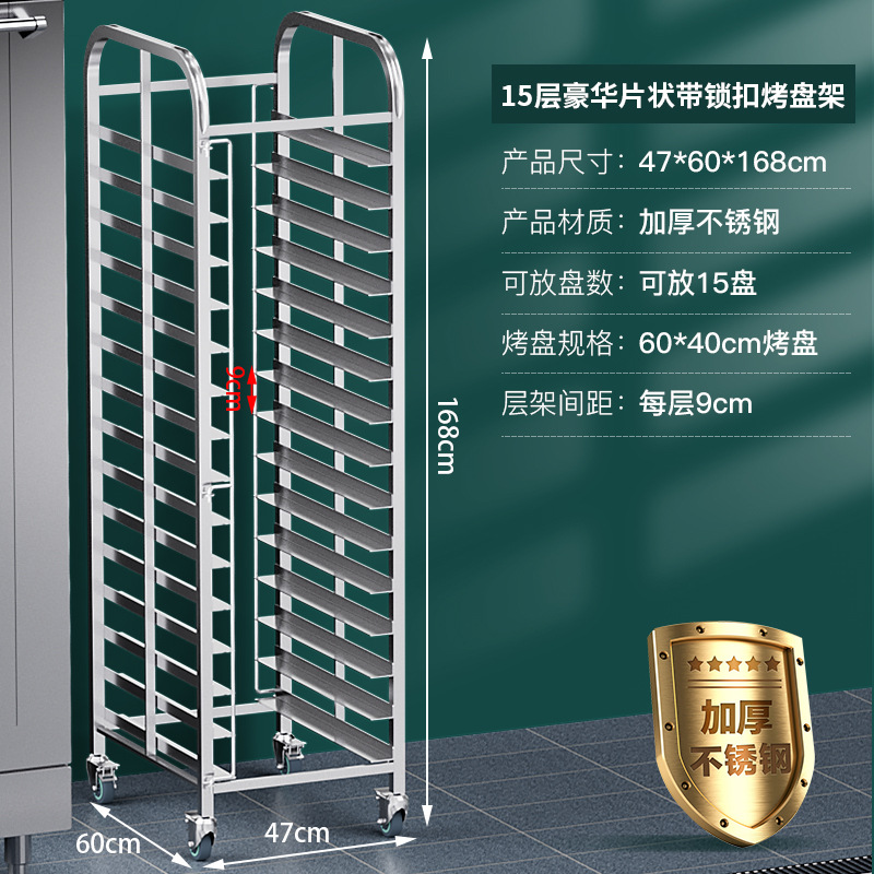 Commercial stainless steel baking tray rack baking rack trolley bread and toast drying rack oven tray rack trolley oven