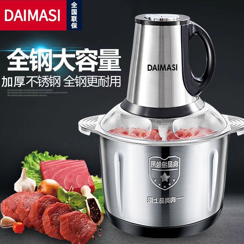 Мясорубка-измельчитель электрическая Daimasi из нержавеющей стали