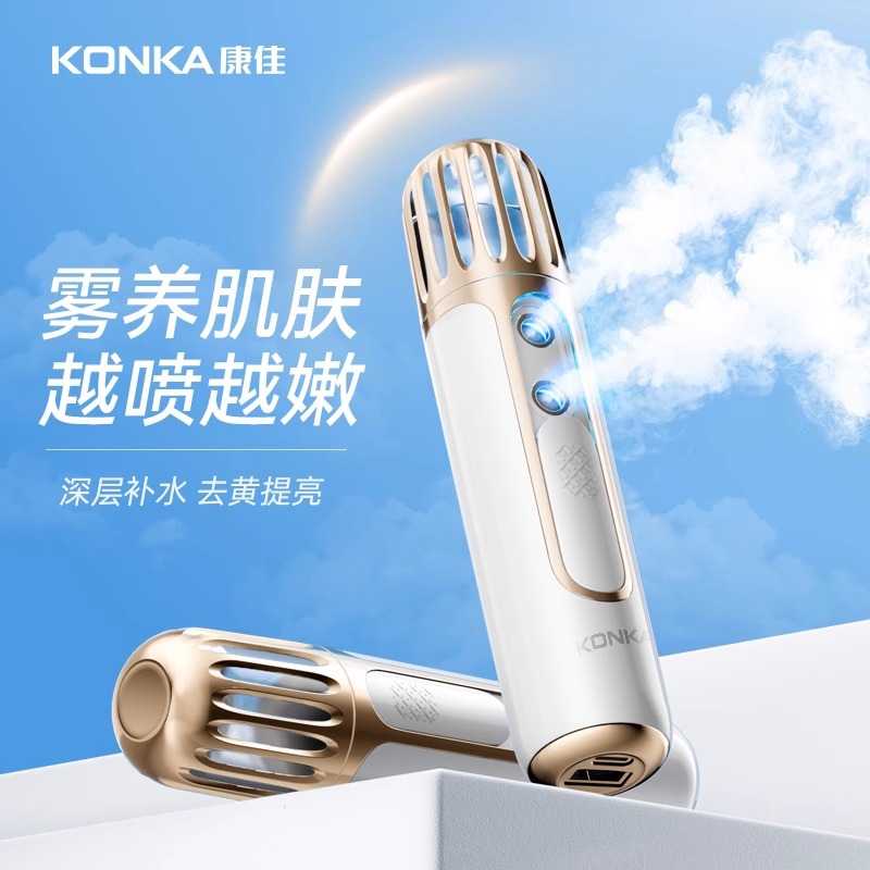 Увлажняющий портативный распылитель для лица Konka