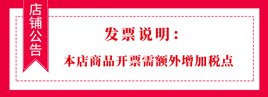 发票说明